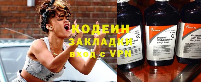 Codein Purple Drank Кашира