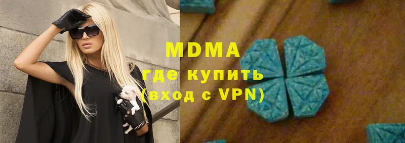 MDMA молли  Кашира 