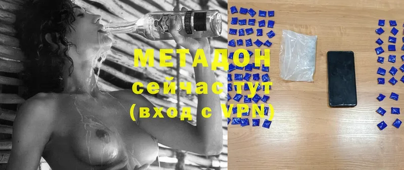 МЕТАДОН methadone  магазин    KRAKEN онион  Кашира 